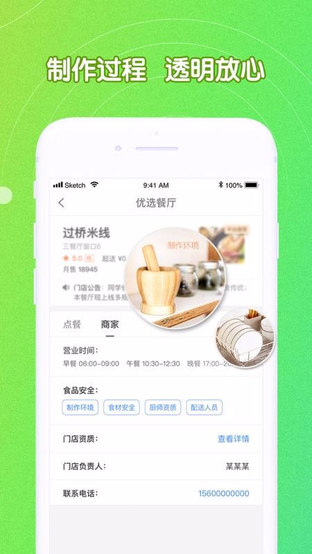 UƲ͸Уֻapp-UƲ͸У v3.0 ׿