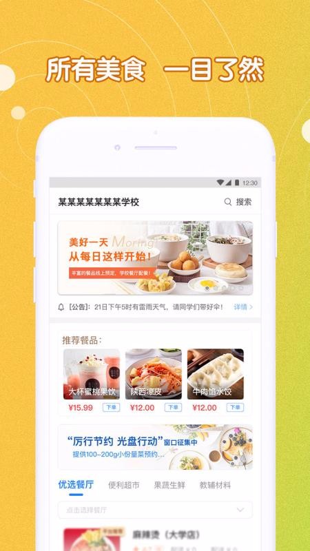 UƲ͸Уֻapp-UƲ͸У v3.0 ׿