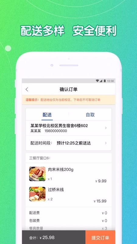 UƲ͸Уֻapp-UƲ͸У v3.0 ׿