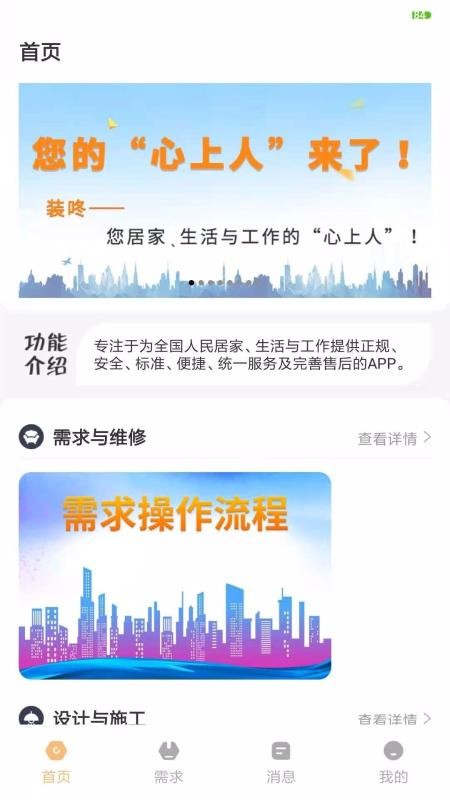 װ˿ͻֻapp-װ˿ͻ v1.5 ׿