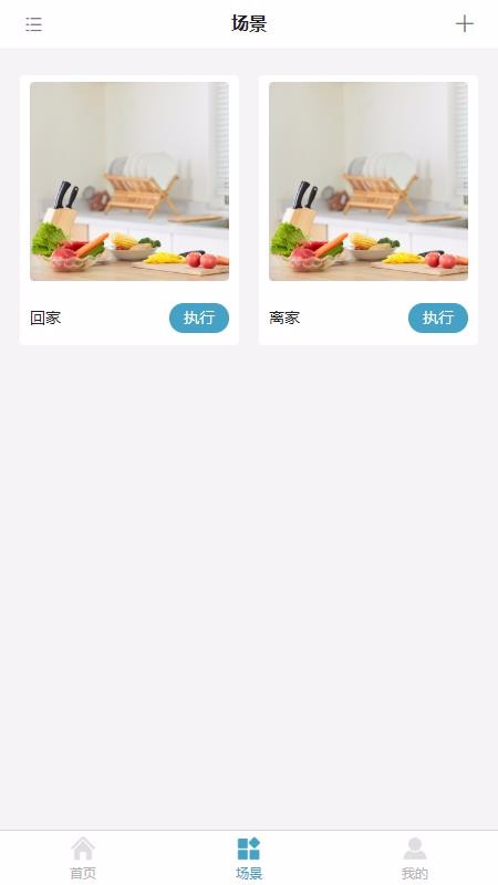 Onlinkֻapp-Onlink v3.2.9 ֻ