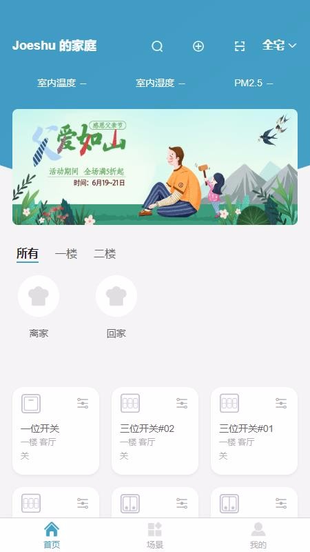 Onlinkֻapp-Onlink v3.2.9 ֻ