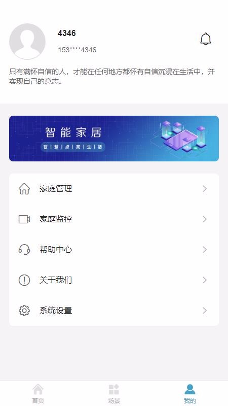 Onlinkֻapp-Onlink v3.2.9 ֻ