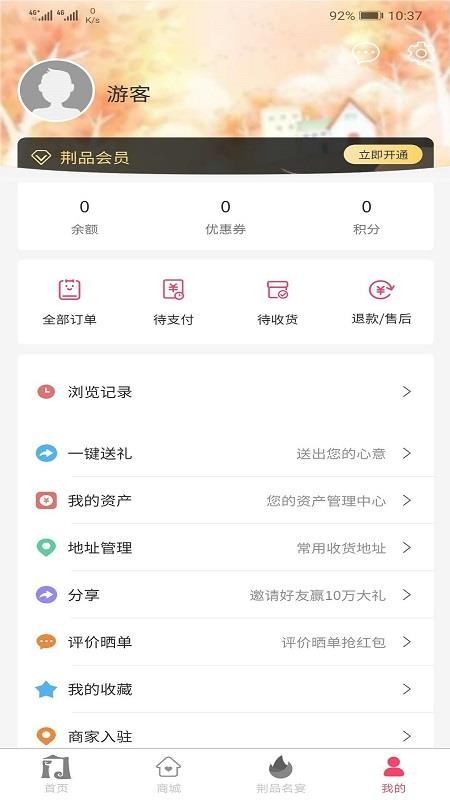 Ʒֻapp-Ʒ v2.4.41 ֻ