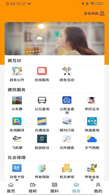 ʱֻapp-ʱ v1.1.3 ֻ