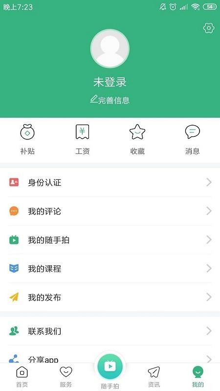 iǰֻapp-iǰ v3.38 ֻ