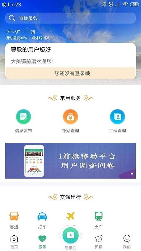 iǰֻapp-iǰ v3.38 ֻ