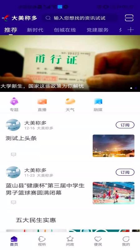 ƶֻapp-ƶ v1.0.0 ֻ