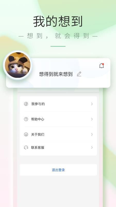 뵽߶߶ֻapp-뵽߶߶ v1.0.1 ֻ