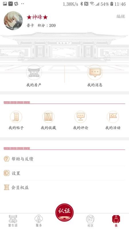 ֻapp- v5.3.10 ׿
