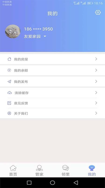 Uֻapp-U v1.1.6 ֻ