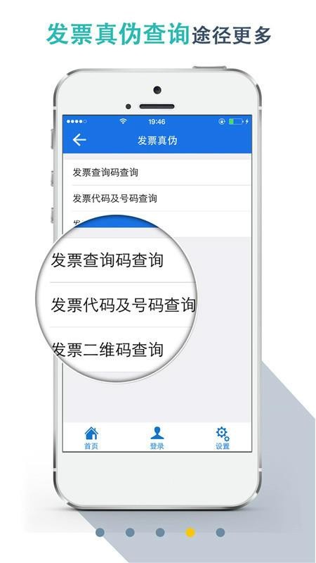 ˰ֻapp-˰ v5.0.2 ׿
