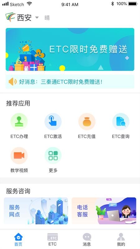 ֻͨapp-ͨ v7.4.0 ׿
