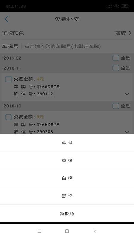 ֻͣapp-ͣ v3.2.0 ׿
