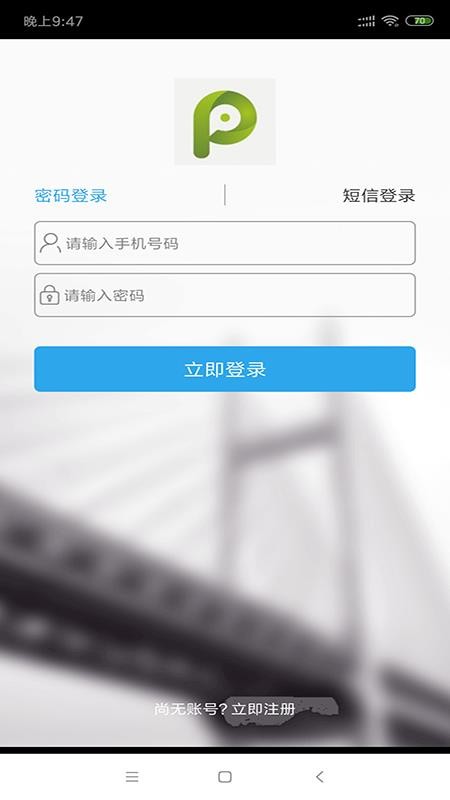 ֻͣapp-ͣ v3.2.0 ׿