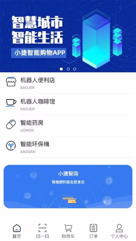 Сǹֻapp-Сǹ v2.1.0 ׿
