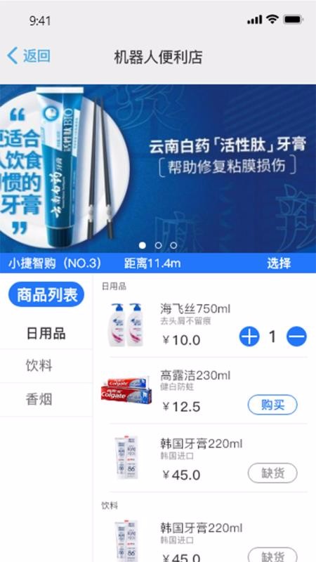 Сǹֻapp-Сǹ v2.1.0 ׿