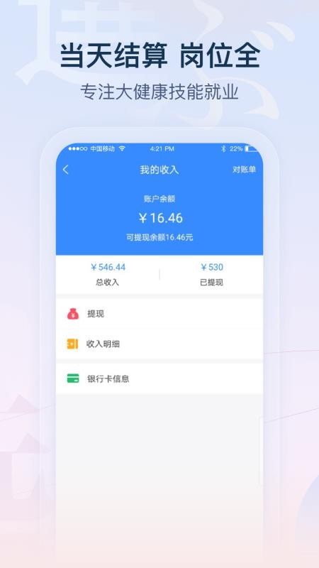 ѡֻapp-ѡ v2.0.0 ֻ