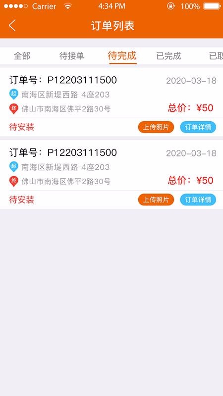װʦֻapp-װʦ v1.3.3 ֻ