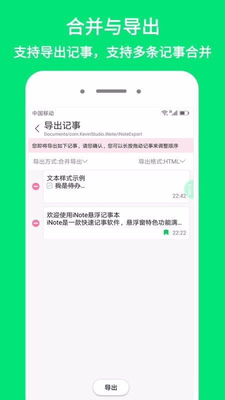 iNote±ֻapp-iNote± v3.6.0 ֻ