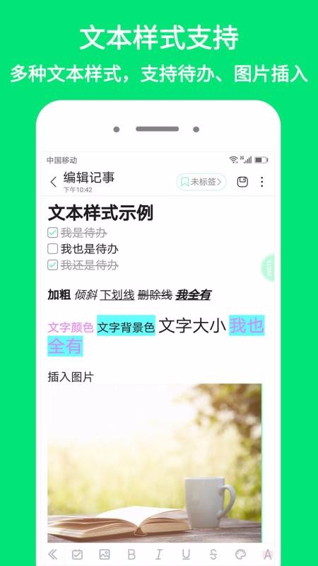 iNote±ֻapp-iNote± v3.6.0 ֻ