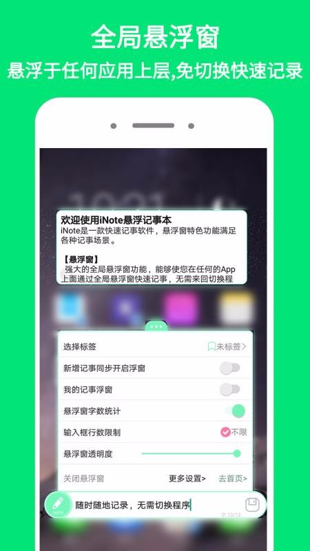 iNote±ֻapp-iNote± v3.6.0 ֻ