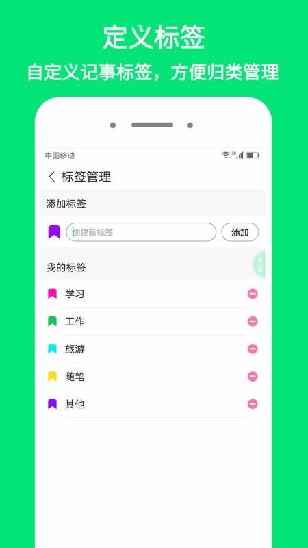iNote±ֻapp-iNote± v3.6.0 ֻ