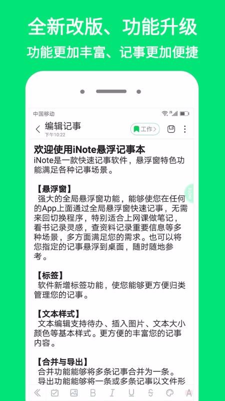 iNote±ֻapp-iNote± v3.6.0 ֻ