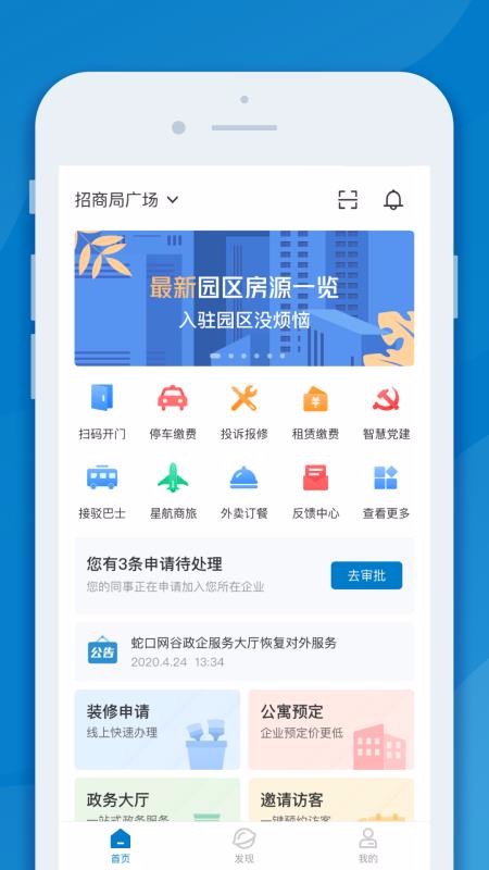 InPark߿ֻapp-InPark߿ v1.2.0 ֻ