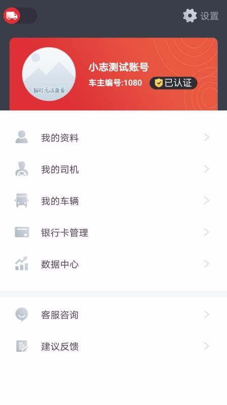 ˾ֻͨapp-˾ͨ v1.3.9 ׿