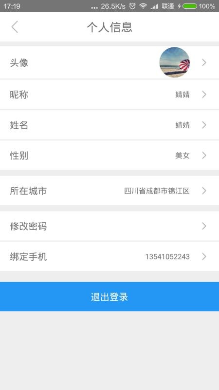 鷿ֻapp-鷿 v2.9 ׿
