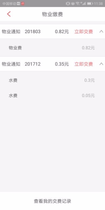 eСֻapp-eС v3.1.1 ׿