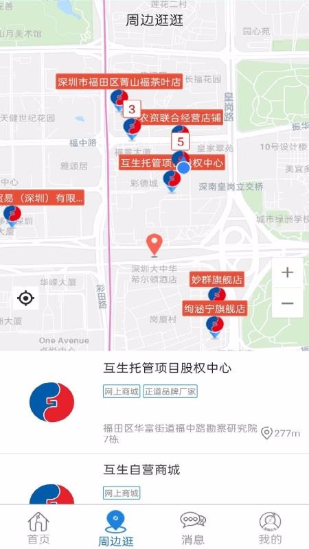 Ʒֻapp-Ʒ v2.3.3 ׿