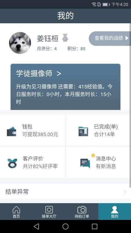 ӰPROֻapp-ӰPRO v1.5.1 ֻ