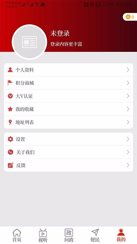ֻͨapp-ͨ v2.4.0 ֻ