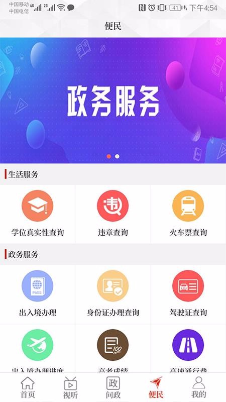 ֻͨapp-ͨ v2.4.0 ֻ