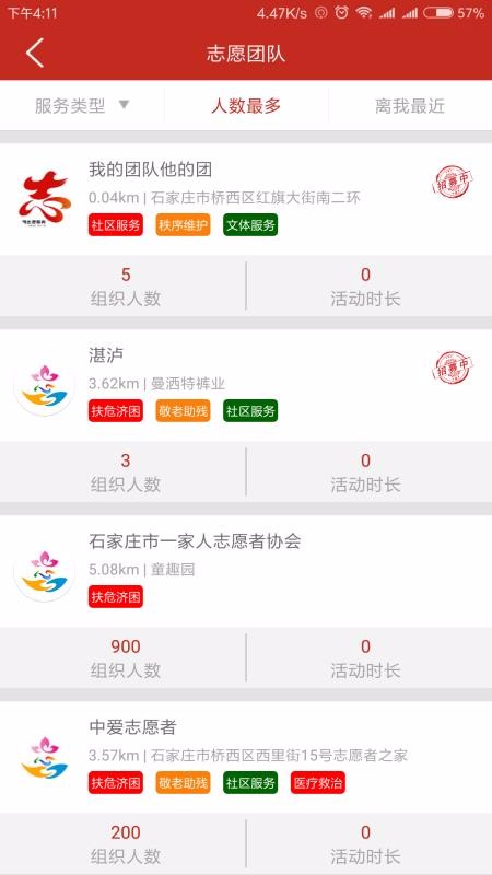 ־Ըֻapp-־Ը v2.0.8 ׿