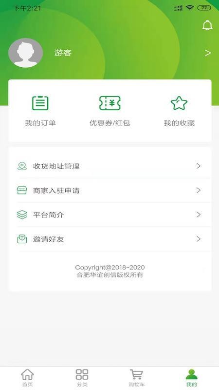 괴ֻapp-괴 v2.1.0 ׿