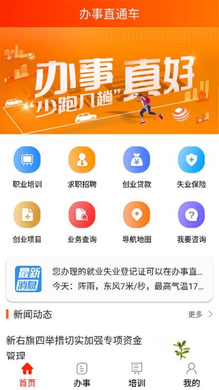 ֱֻͨapp-ֱͨ v2.16 ׿
