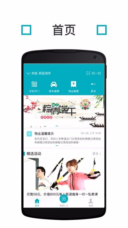 ׿ԽEֻapp-׿ԽE v4.5.1 ֻ