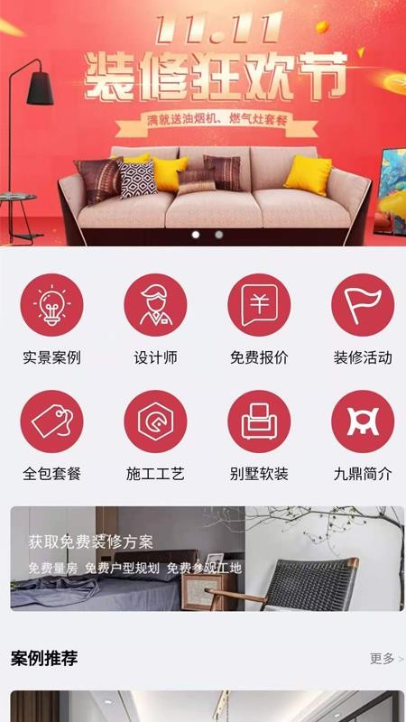 Ŷװֻapp-Ŷװ v1.0.0 ׿