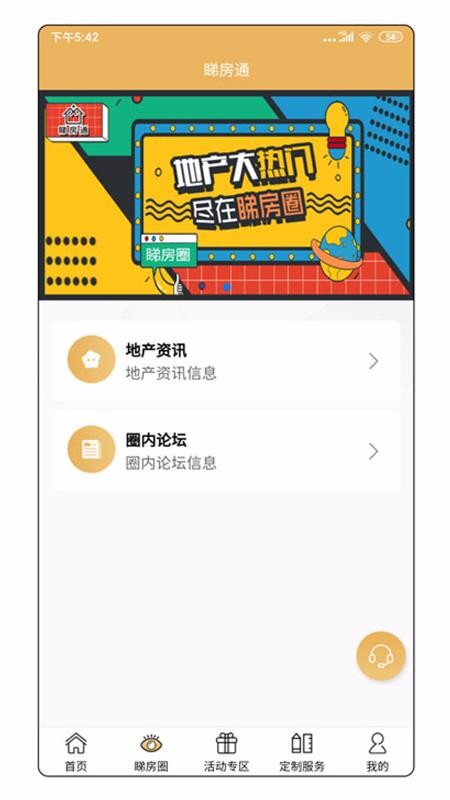 ֻͨapp-ͨ v0.1.25 ׿