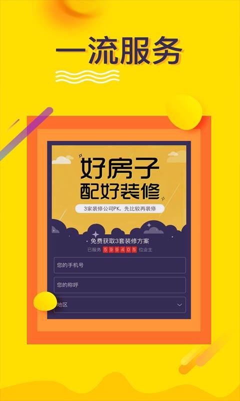 װרҵֻapp-װרҵ v2.2.4 ֻ