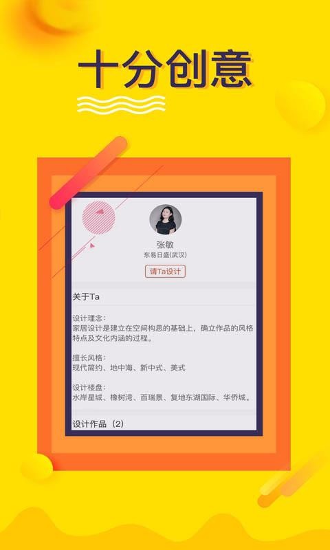 װרҵֻapp-װרҵ v2.2.4 ֻ