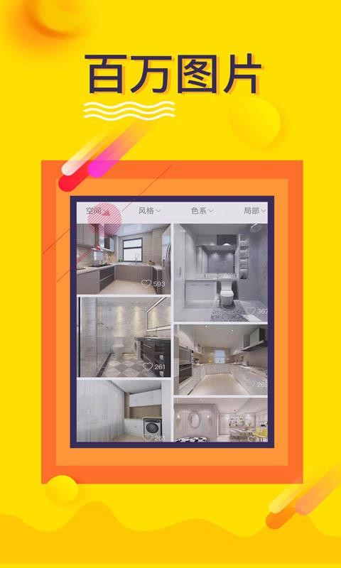 װרҵֻapp-װרҵ v2.2.4 ֻ