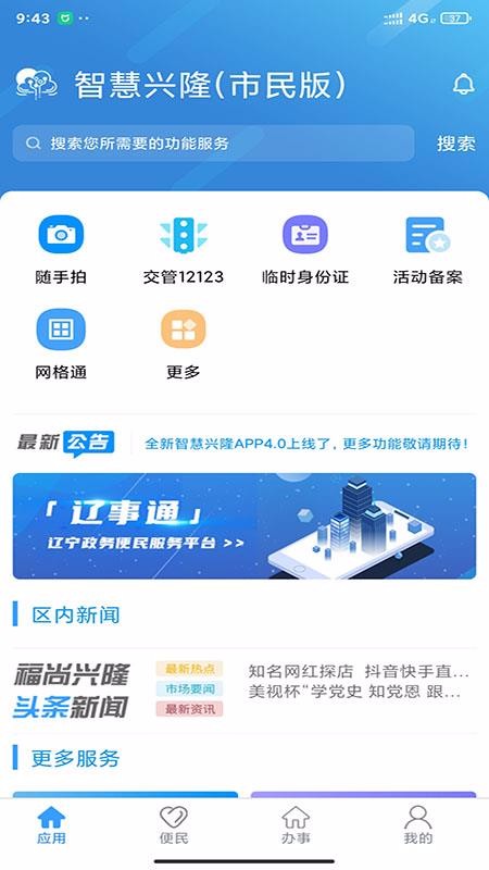 ǻ¡ֻapp-ǻ¡ v4.0.3 ֻ