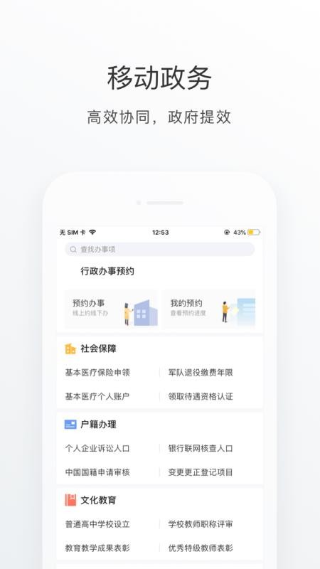 ɽֻͨapp-ɽͨ v3.1.0 ׿