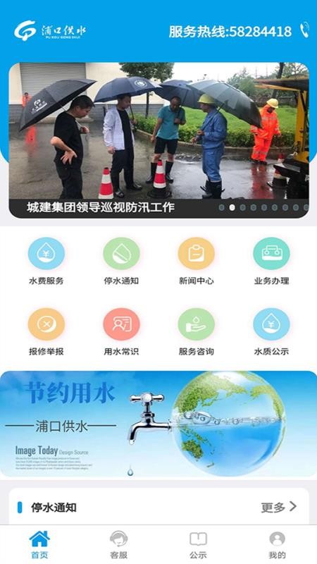 ֿڹˮֻapp-ֿڹˮ v1.2.0 ֻ