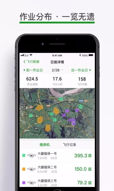 ũƽֻ̨app-ũƽ̨ v3.5.3 ֻ