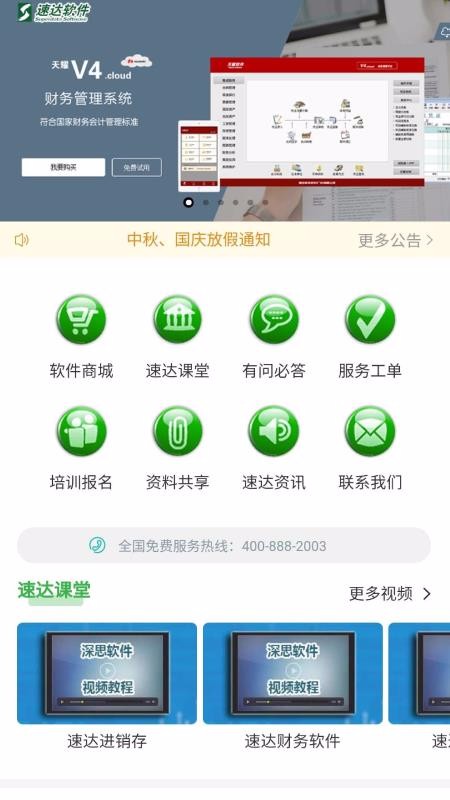 ٴͨ v1.0.6 ׿